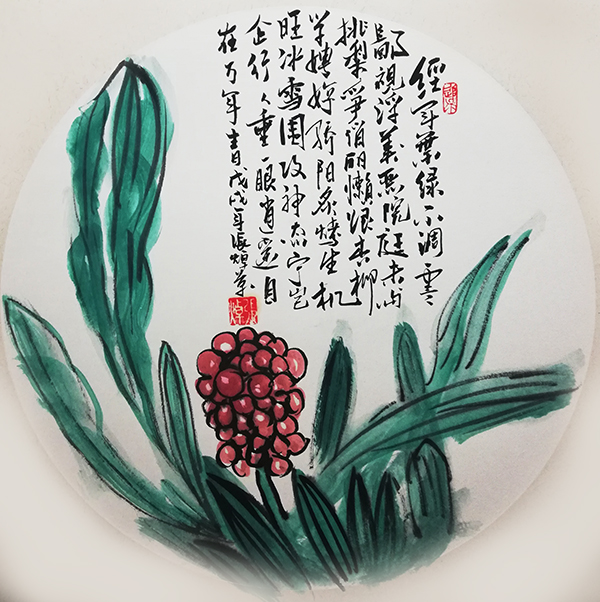 张焯 《佚名〈咏万年青〉》